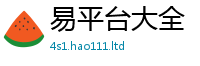 王中王493333WWW马头诗以2025年天天彩资料大全图片